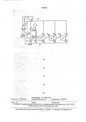 Система водяного отопления и горячего водоснабжения (патент 1788392)