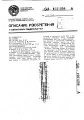 Электромагнитный молот (патент 1051256)