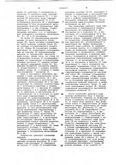 Устройство для периодического вращения стола карусельной литейной машины (патент 1044419)