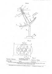 Гелиоустановка для облучения образцов (патент 1800243)