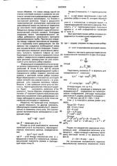 Способ получения труб со спиральными гофрами (патент 2003405)