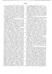 Устройство для формирования контрольного разряда информационного слова при изменении (патент 235400)