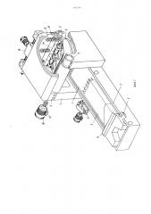 Установка для разрушения железобетонных изделий (патент 697186)