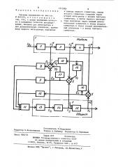 Система управления (патент 1215084)