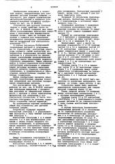 Устройство для дуговой точечной сварки в среде защитных газов (патент 959944)