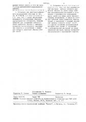 Установка для рентгенографического исследования текстуры (патент 1497534)