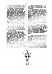 Устройство для соединения деталей пространственных конструкций (патент 1055912)