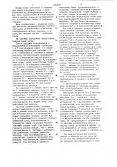 Котел (патент 1191674)