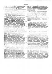 Устройство для регистрации каскадных гамма-переходов (патент 518070)