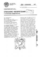 Приспособление для разметки труб большого диаметра (патент 1444102)