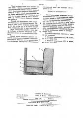 Способ изготовления секционного электрода-инструмента (патент 624759)