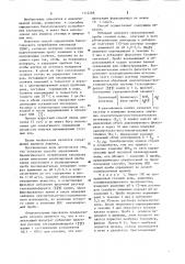 Способ определения биологического потребления кислорода (патент 1112268)
