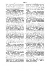 Способ приготовления полифталоцианинового катализатора для окисления меркаптанов (патент 1620126)