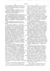 Пневмоили гидропривод возвратнопоступательного действия (патент 524018)