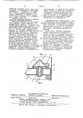 Газораспределительное устройство для аппаратов кипящего слоя (патент 1101292)