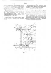 Патент ссср  234876 (патент 234876)