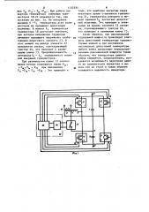 Мостовой транзисторный инвертор (патент 1132334)