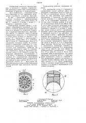 Гидроцилиндр (патент 1262144)