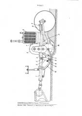 Фрезерная машина (патент 575057)