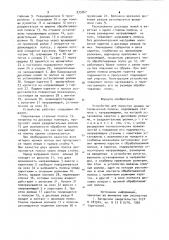 Устройство для зачистки кромок металлической полосы (патент 933267)