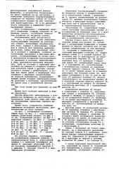 Устройство для нанесения токопроводящих покрытий (патент 874690)