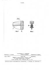 Устройство для измельчения (патент 1435295)