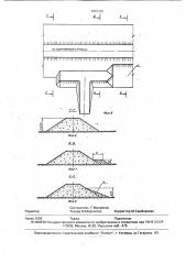 Способ сооружения противодеформационной конструкции (патент 1803495)