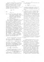 Устройство для управления шаговым двигателем (патент 1309251)