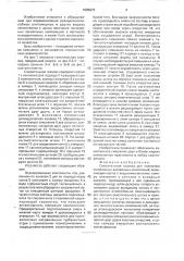 Смесительная головка для получения полимерных заливочных композиций (патент 1595673)