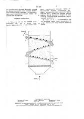 Топка кипящего слоя (патент 1617251)