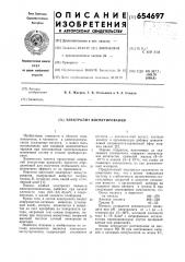 Электролит висмутирования (патент 654697)