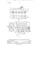 Прибор для наводки судна на косяковые тележки слипов или кильблоки доков (патент 123858)