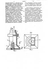 Анализатор электрических зарядов аэрозолей (патент 1124231)