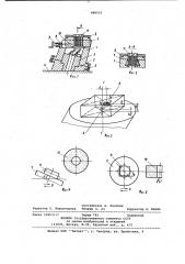 Устройство для исправления угла среза кристаллографически ориентированных пластин (патент 988533)