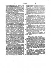 Способ очистки газа от сероводорода (патент 1679970)