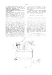 Установка для сушки сыпучих материалов (патент 659861)