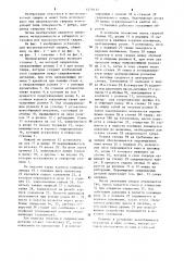 Установка для высокочастотной сварки (патент 1250417)