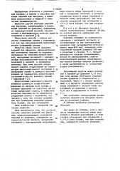 Способ упаковки изделий под вакуумом (патент 1118586)