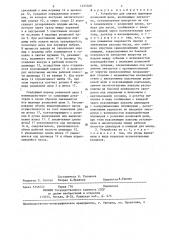 Устройство для смазки шарниров роликовой цепи (патент 1355568)