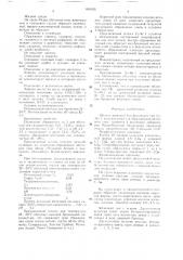Штамм дрожжей уз-яс-1,используемый для сбраживания яблочного сока (патент 661015)