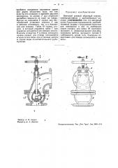 Винтовой угловой обратный клапан, преимущественно к центробежным насосам (патент 34319)