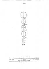 Разъединитель на большие токи (патент 265212)