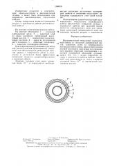 Высоковольтный импульсный коаксиальный кабель (патент 1348914)