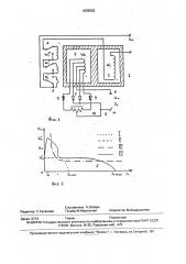 Сварочный аппарат (патент 1835092)