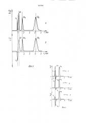 Способ анализа состава газов (патент 1427294)