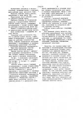 Рабочее колесо насоса (патент 1116218)