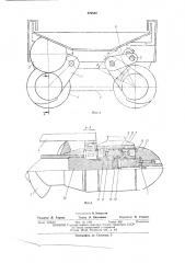 Ходовая часть горной машины (патент 470642)