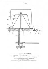 Дозатор сыпучих материалов (патент 443258)