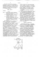 Масштабный инверсор (патент 700782)