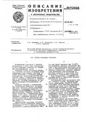 Способ получения криолита (патент 925866)